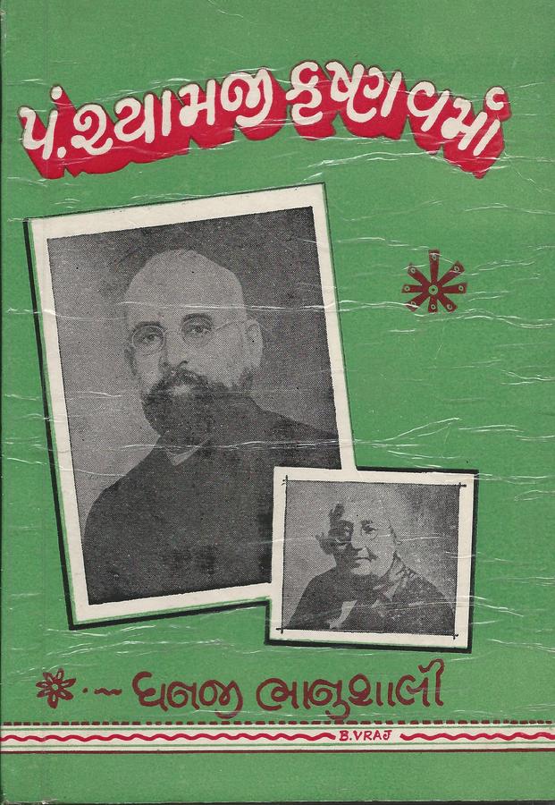 BOOK ON PANDIT SHYAMAJI